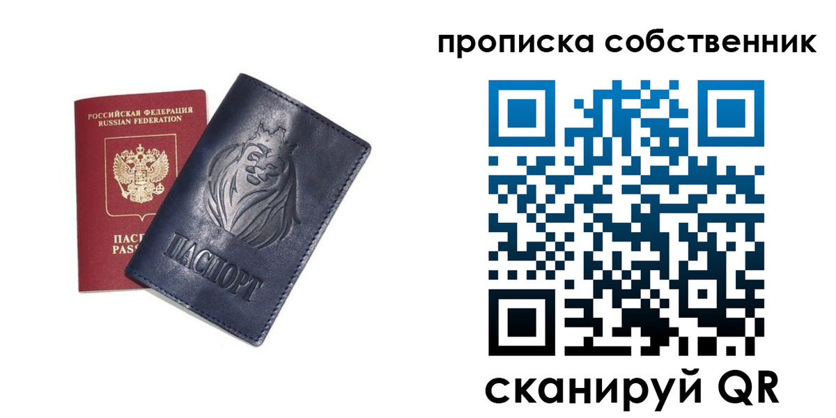 временная регистрация купить в Шарье