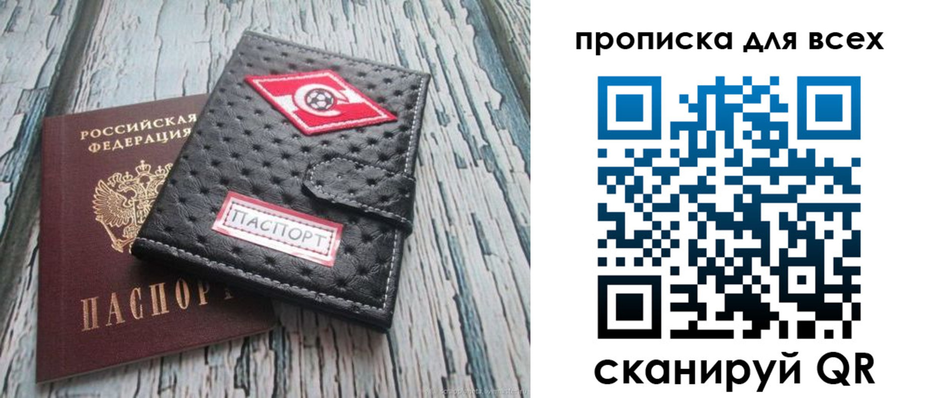 прописка для кредита в Шарье