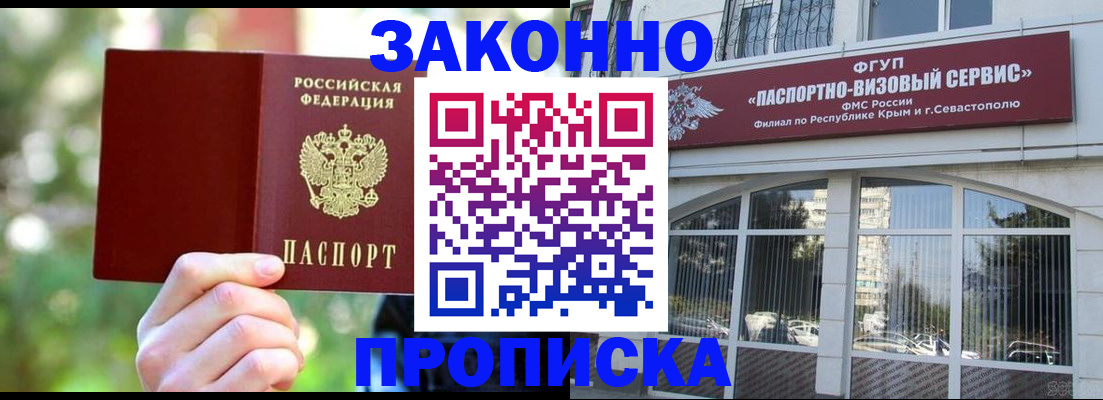 временная регистрация гарантия в Шарье