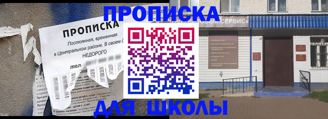 прописка 2025 в Шарье