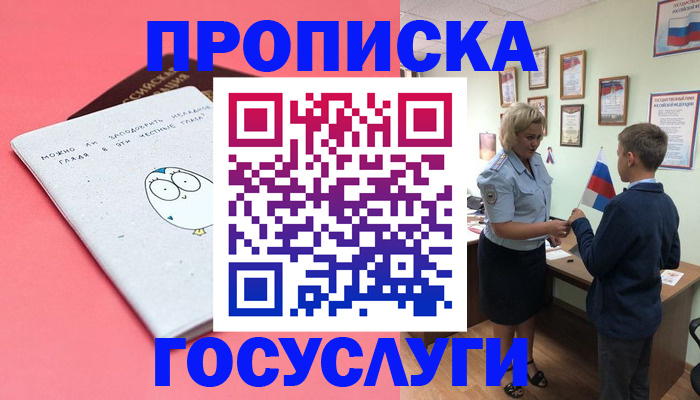 временная регистрация надежно в Шарье