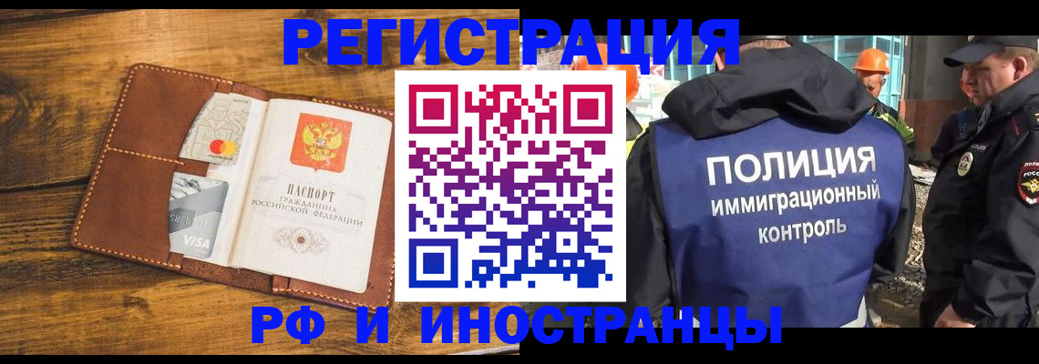 временная регистрация собственник в Шарье